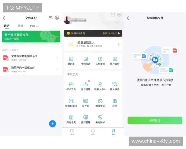 凯发手机会员注册后如何绑定账号实现多平台同步 凯发手机会员注册后如何绑定账号实现多平台同步