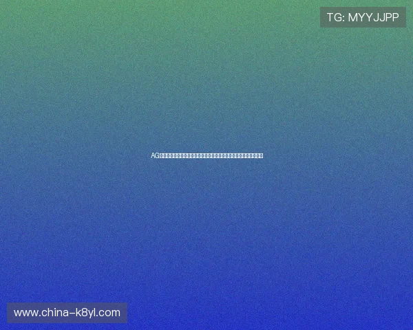 AG视讯在线平台注重用户隐私保护，确保每位玩家的个人信息安全无忧