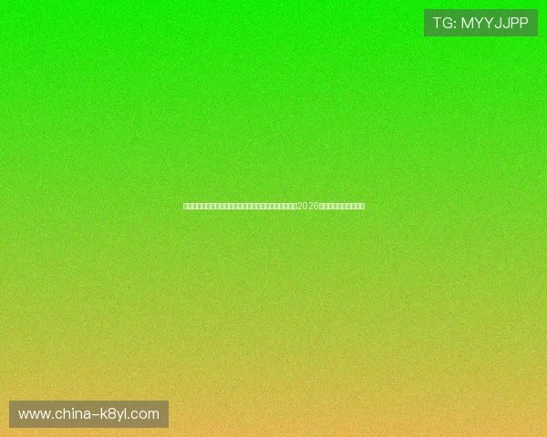如何快速完成足球直播真人版会员注册以便第一时间观看2026年世界杯比赛精彩瞬间 如何快速完成足球直播真人版会员注册以便第一时间观看2026年世界杯比赛精彩瞬间
