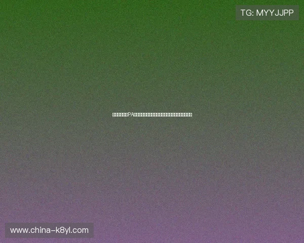 如何快速访问PA视讯入口网页版，解决登录难题实现无障碍娱乐体验